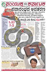 feb  26, 2016, Hubballi