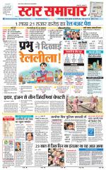 Star Samachar Satna