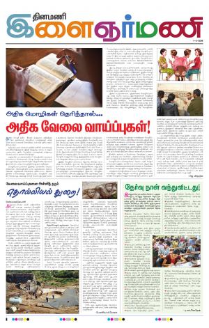 Ilaignarmani