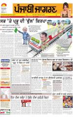 Jalandhar   : Punjabi jagran News : 26th Fabuary 2016