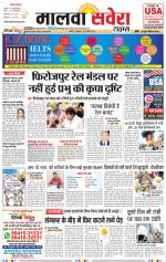Malwa Savera - Old