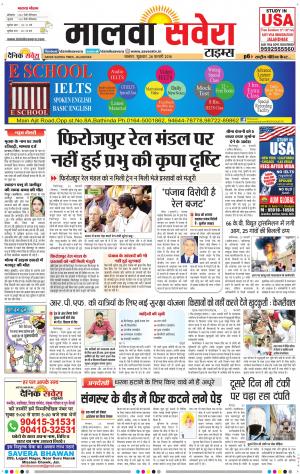 Malwa 