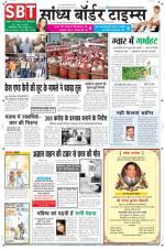 Sandhya Border Times, Sri Ganganagar