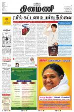 Dinamani -Tirunelveli