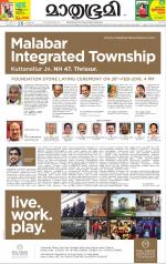 Kannur (includes Kasargod)