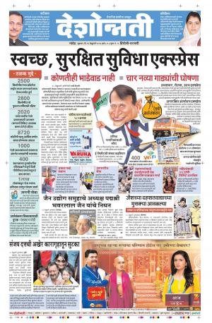 26th Feb Hingoli Parbhani