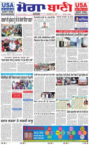  Moga Bani