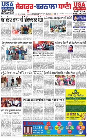  Sangrur - Barnala Bani