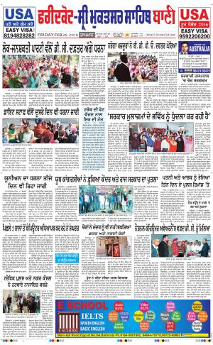  Faridkot - Sri Muktsar Sahib Bani