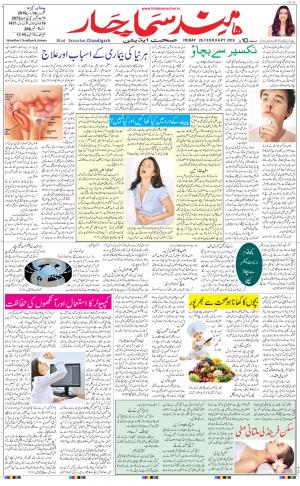 The Daily Hindsamachar Chandigarh
