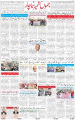 The Daily Hindsamachar Jammu