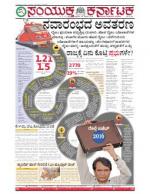 Namma Bengaluru, ಬೆಂಗಳೂರು