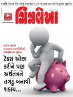 Chitralekha Gujarati