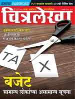 Chitralekha Marathi 