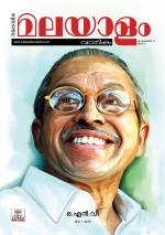 Malayalam Vaarika