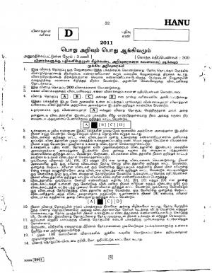 TNPSC to Conduct VAO Exam 2016 on 28 Feb, Find Syllabus Exam Pattern & Previous Question Paper 1