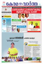KeralaVartha