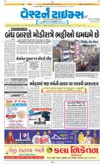 Ahmedabad Gujarati (Morning Daily)