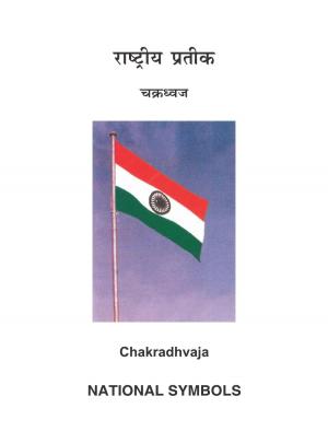 CHAKRADHVAJA NATIONAL SYMBOLS
