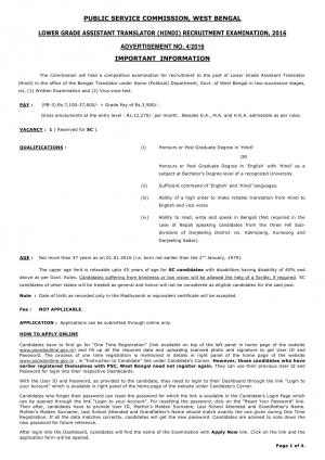 WBPSC Lower Grade Assistant Translator (Hindi) Examination 2016: Notification