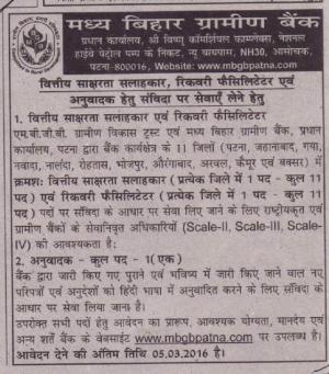 Madhya Bihar Gramin Bank Recruitment 2016 for 12 Various Posts