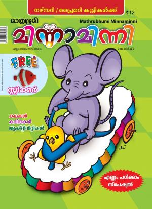 Minnaminni-2016 March 9