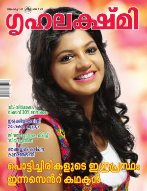 Grihalakshmi-2016 March 1-15