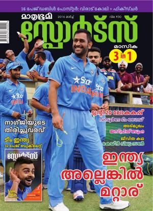 Sports-2016 March