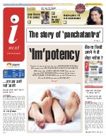 Prayagraj Hindi ePaper, Allahabad Hindi Newspaper - InextLive