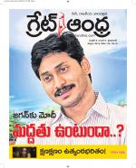 Great Andhra Epaper