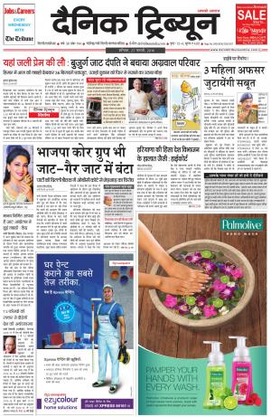 DT_27_February_2016_Gurgaon