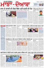 Punjabi Tribune (Majha/Doaba)