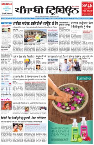 PT_27_February_2016_Delhi