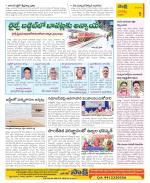 Guntur Constituencies