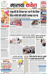 Malwa Savera - Old