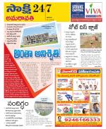 Guntur Amaravathi District