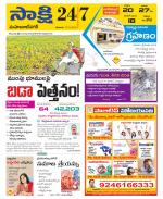 Mahabubnagar District