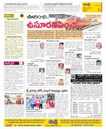 Krishna Constituencies