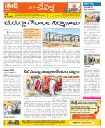 Ranga Reddy Constituencies