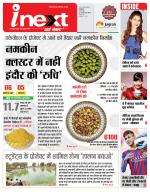 Indore Hindi ePaper, Indore Hindi Newspaper - InextLive