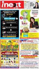 Kanpur Upcountry ePaper:Unnao News Paper,Fatehpur News Paper - Inext Live Jagran