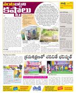 Srikakulam Constituencies