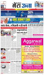 Divya Himachal Dharamsala +Mera Una +Aastha