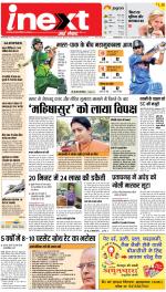Allahabad Upcountry ePaper:Kaushambi News Paper,Pratapgarh News Paper - Inext Live Jagran