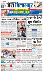 Divya Himachal Dharamsala+Mera Bilaspur +Aastha