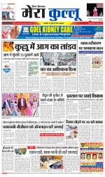 Divya Himachal Dharamsala+Mera Kullu +Aastha