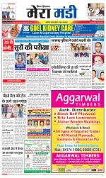 Divya Himachal Dharamsala+Mera Mandi +Aastha