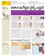 Guntur Amaravathi Constituencies