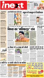 Prayagraj Hindi ePaper, Allahabad Hindi Newspaper - InextLive