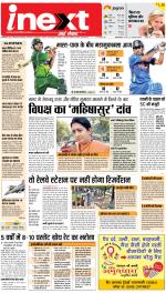 Varanasi Hindi ePaper, Varanasi Hindi Newspaper - InextLive